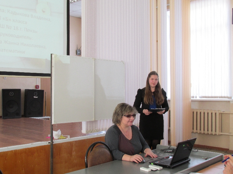 III областная научно-практическая конференция «МИФ»